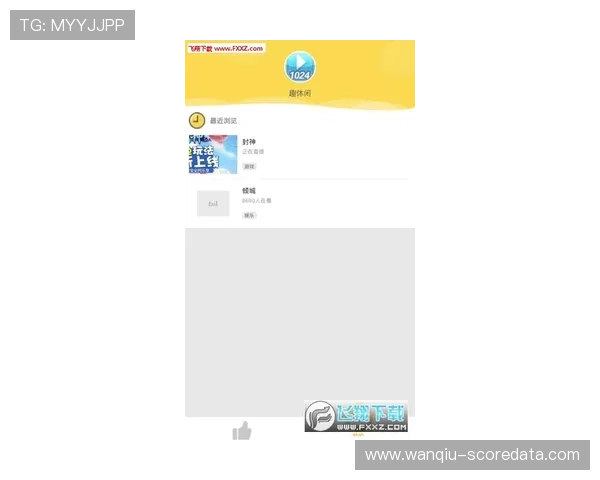 玩球直播app官网避坑指南品牌入口下载评测