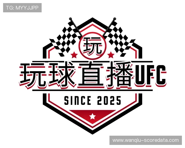 认识玩球直播
